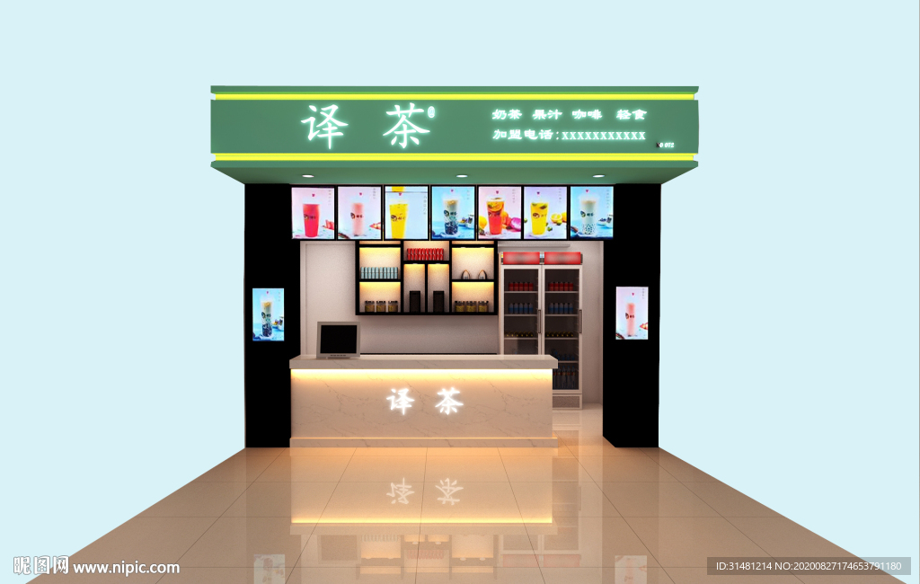 奶茶店