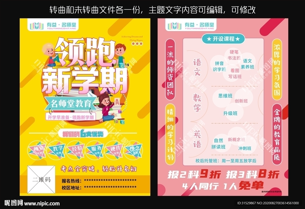 培训班 单页