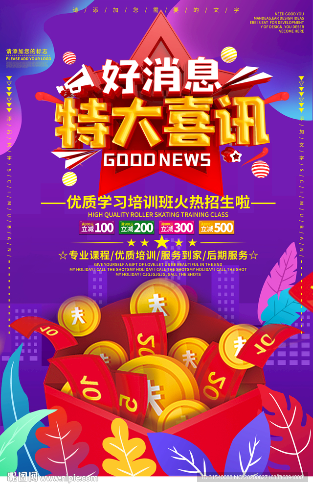 好消息 肖