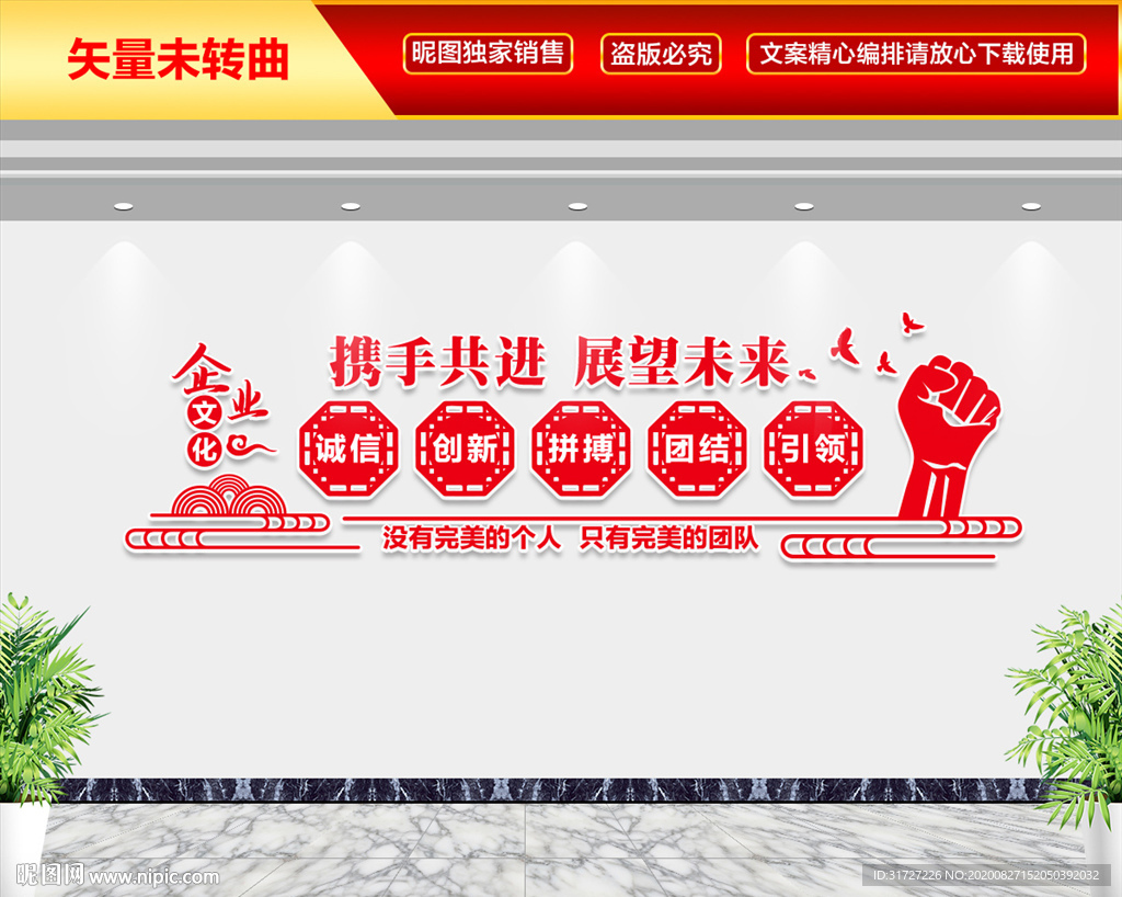 企业文化