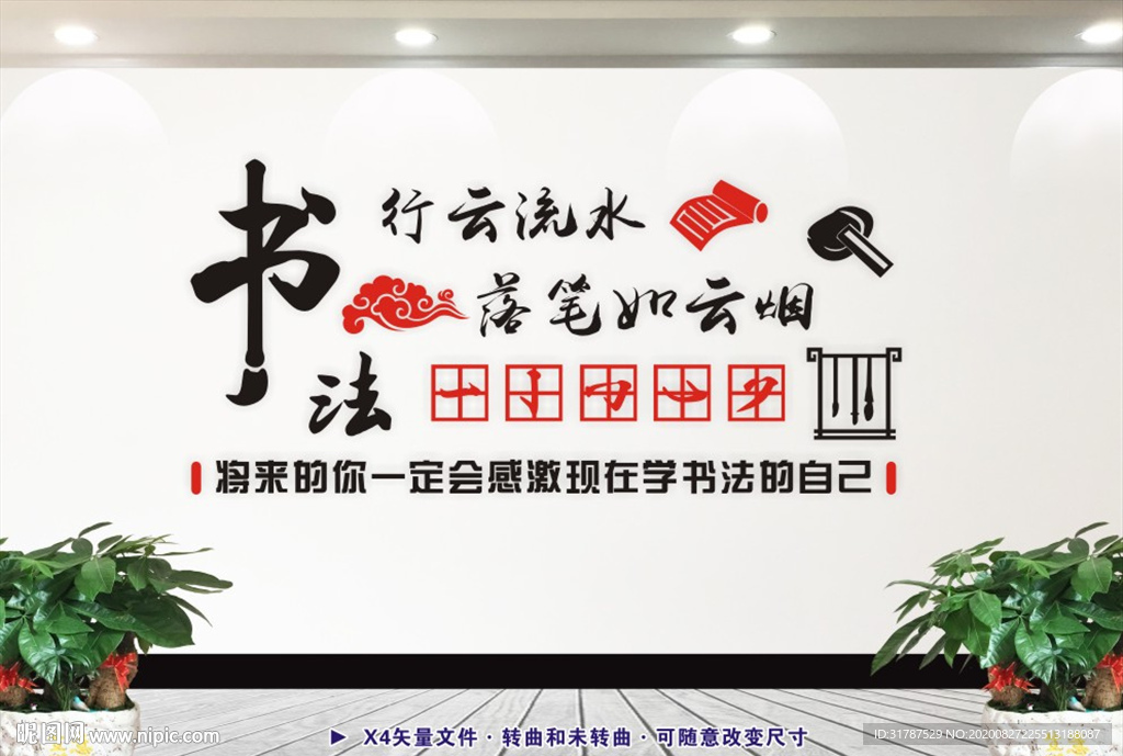 书法