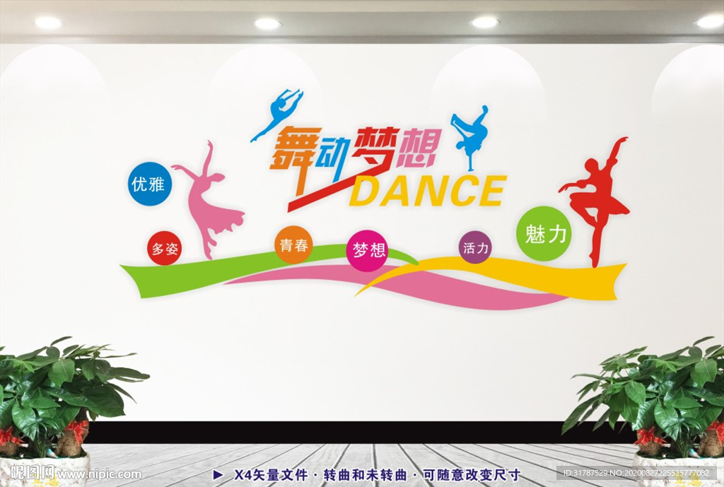 舞蹈美丽
