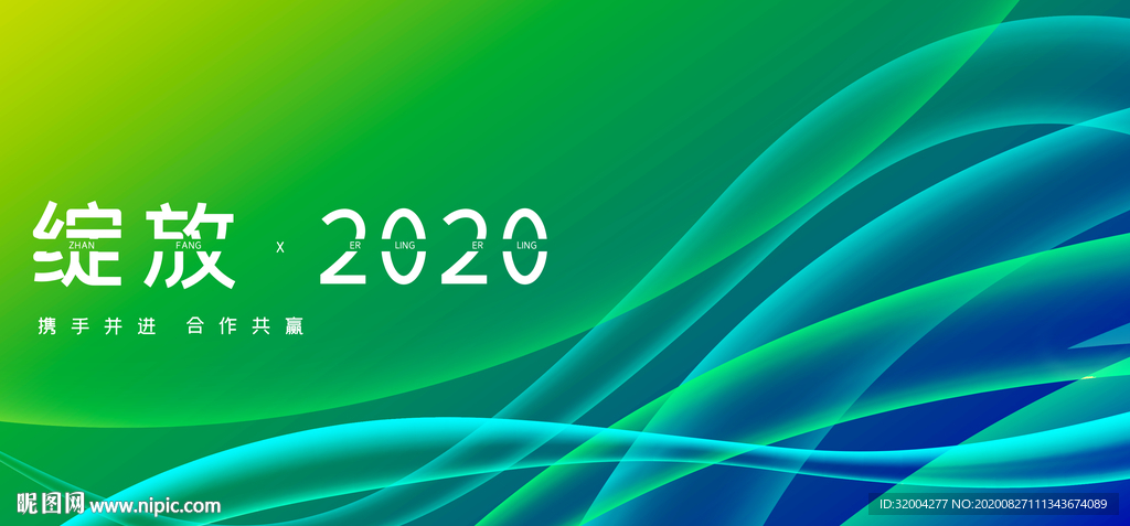 渐变抽象线条创意2020企业