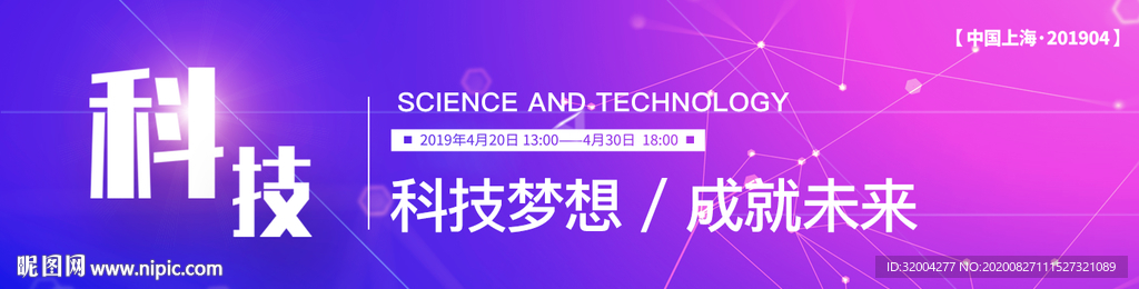 蓝紫色科技感简约海报