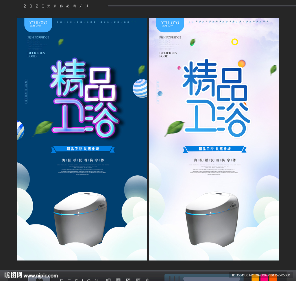 卫浴