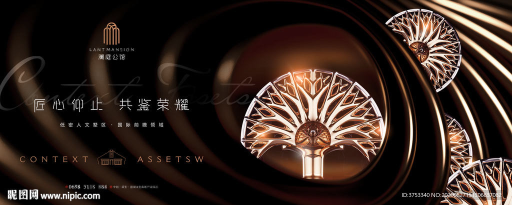 豪宅 地产 广告