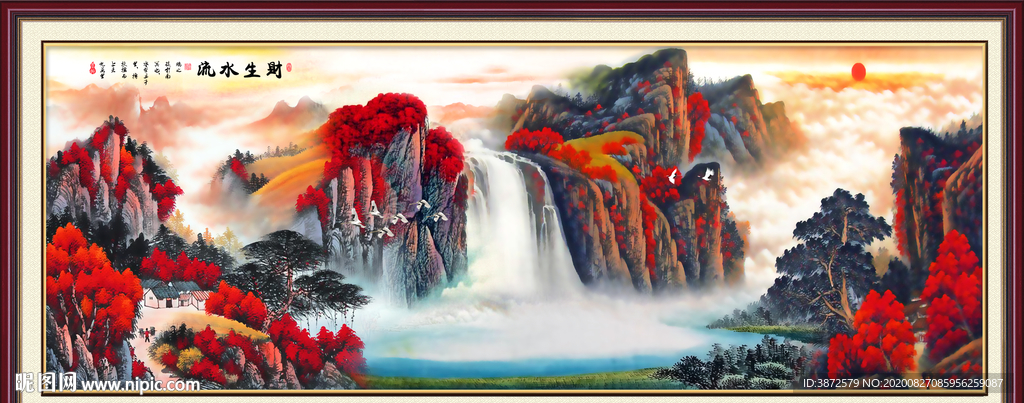 流水生财