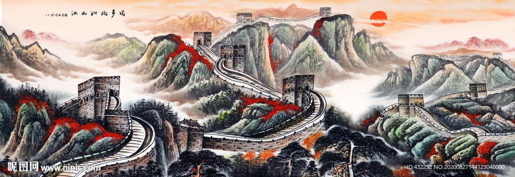 长城