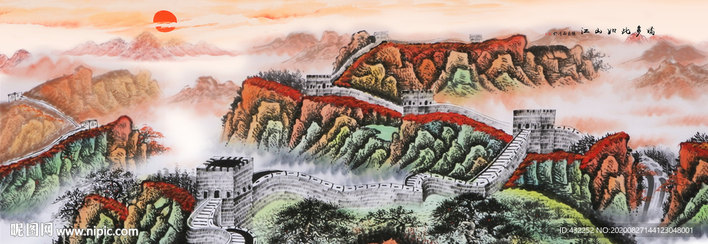 山水画长城