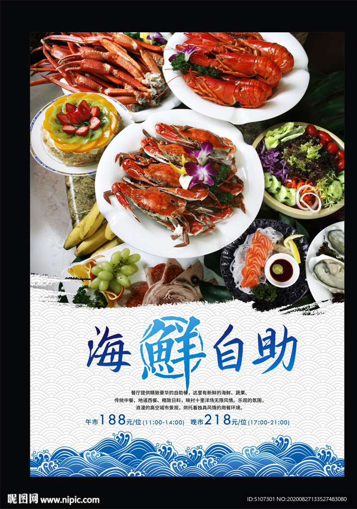 自助餐