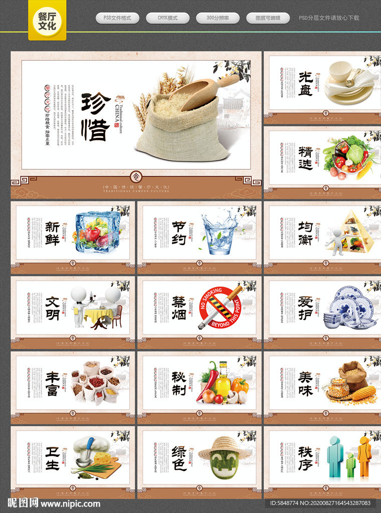 餐厅 餐厅文化 餐厅标语