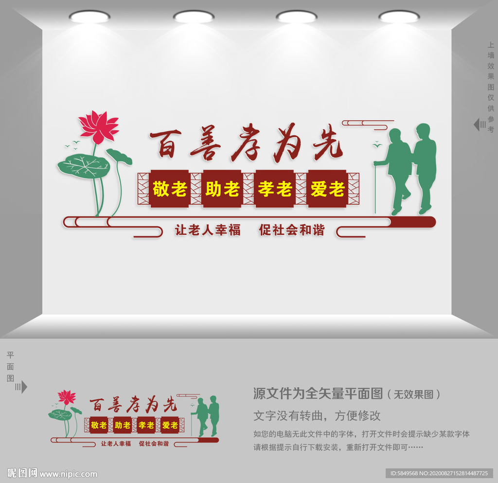 孝道文化