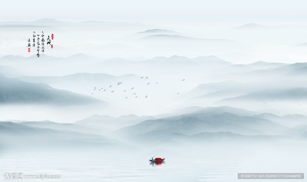 新中式山水画