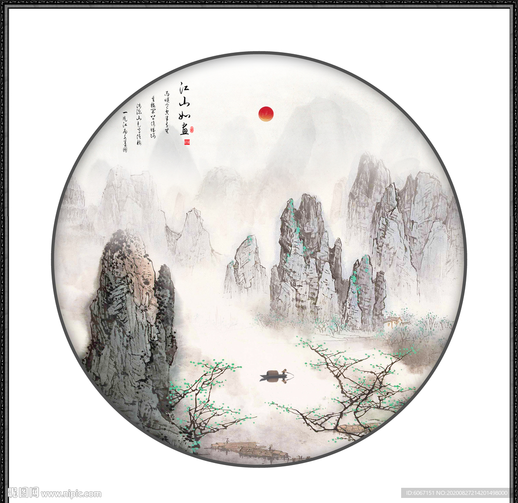 新中式山水画