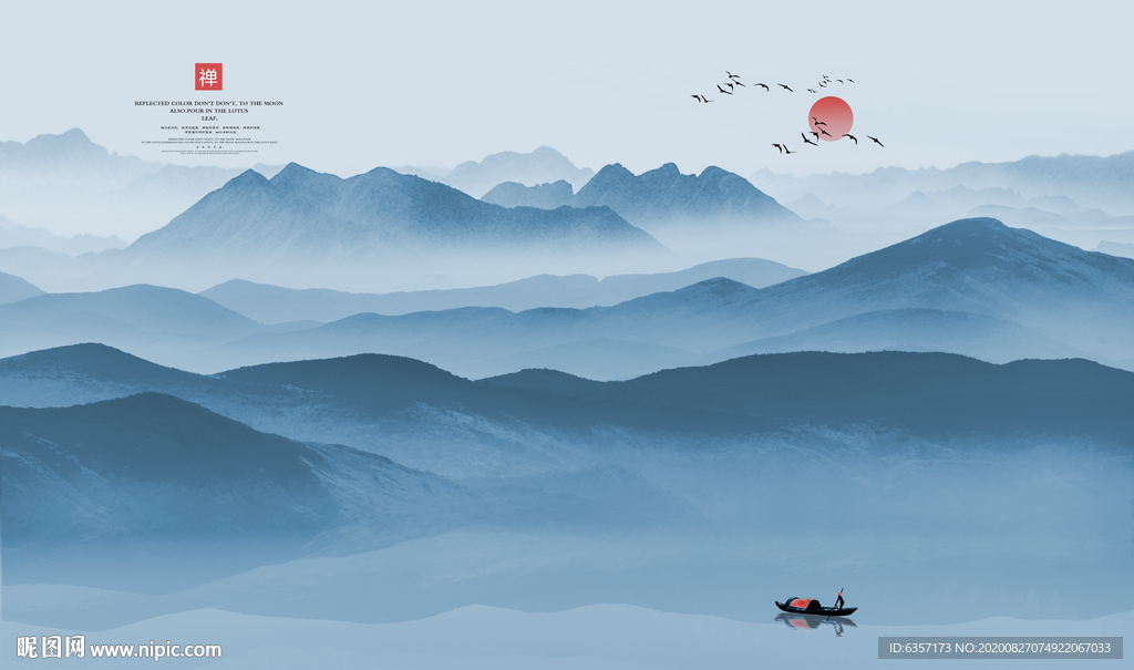 水墨画