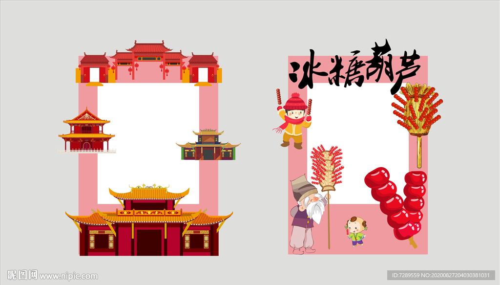 拍照框