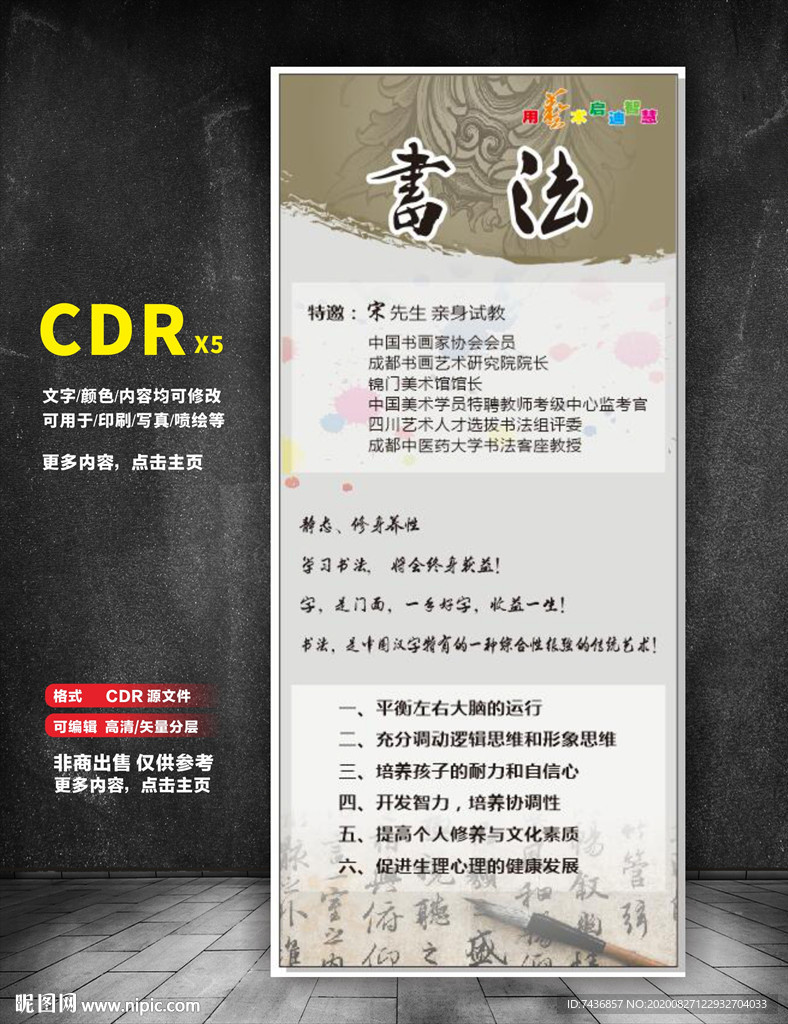 书法展架