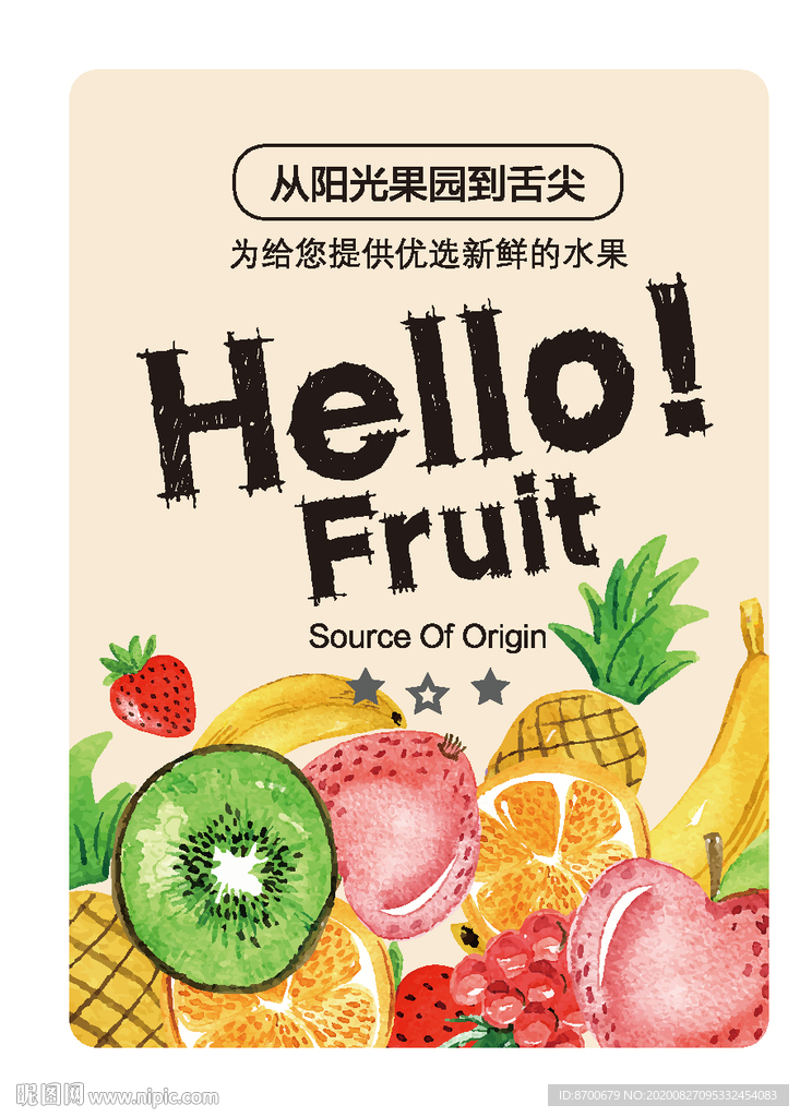 水果标贴