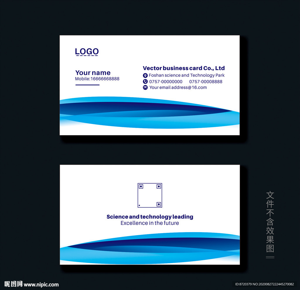 蓝色名片 企业名片 公司名片