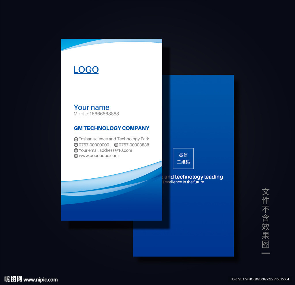 蓝色名片 企业名片 公司名片