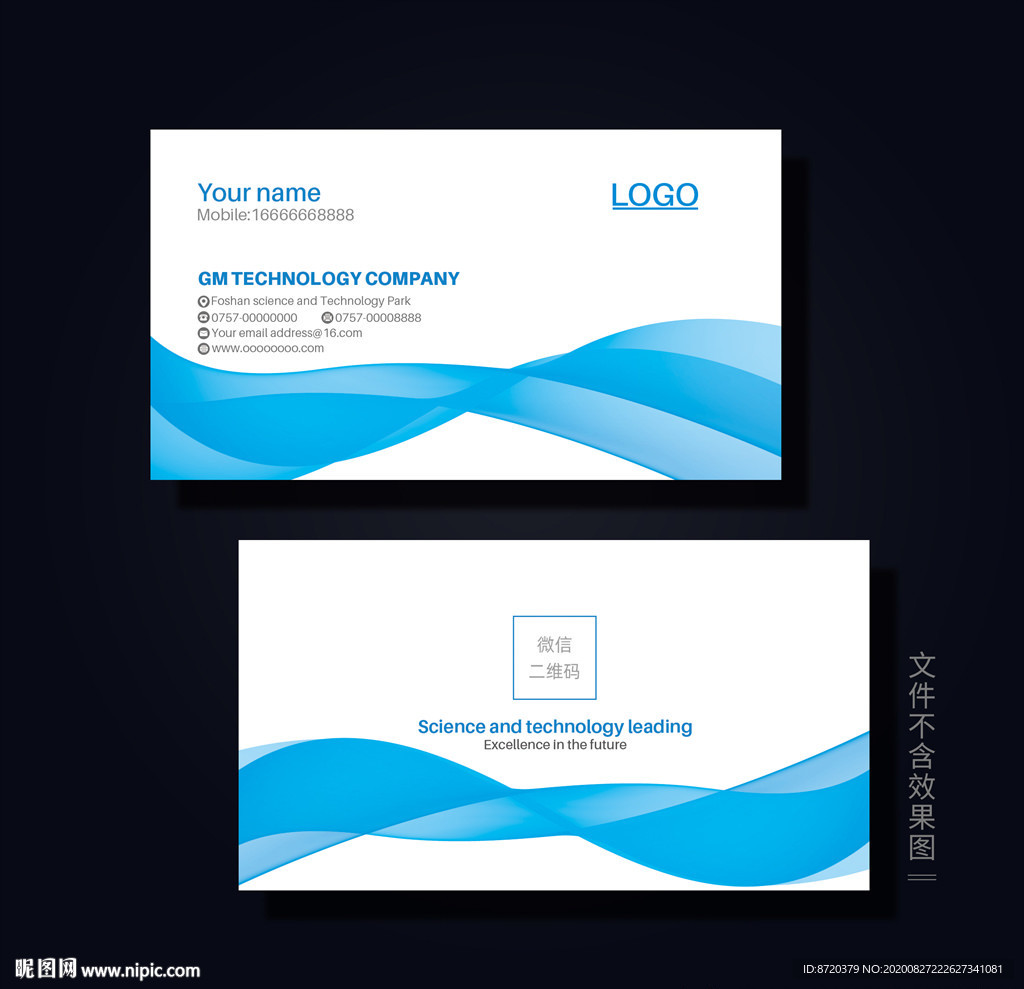 蓝色名片 企业名片 公司名片