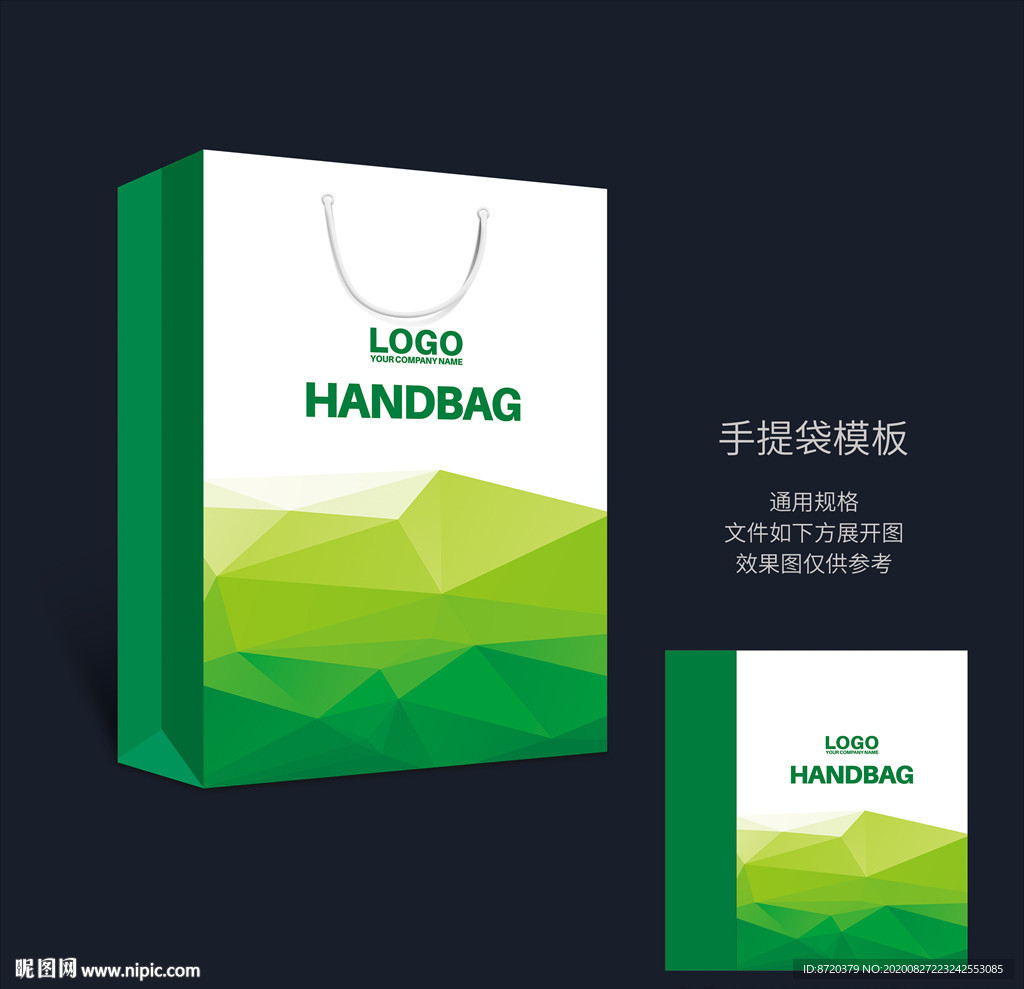 绿色手提袋