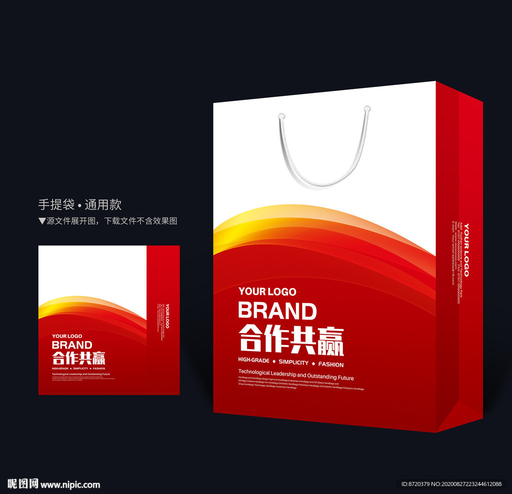 手提袋设计