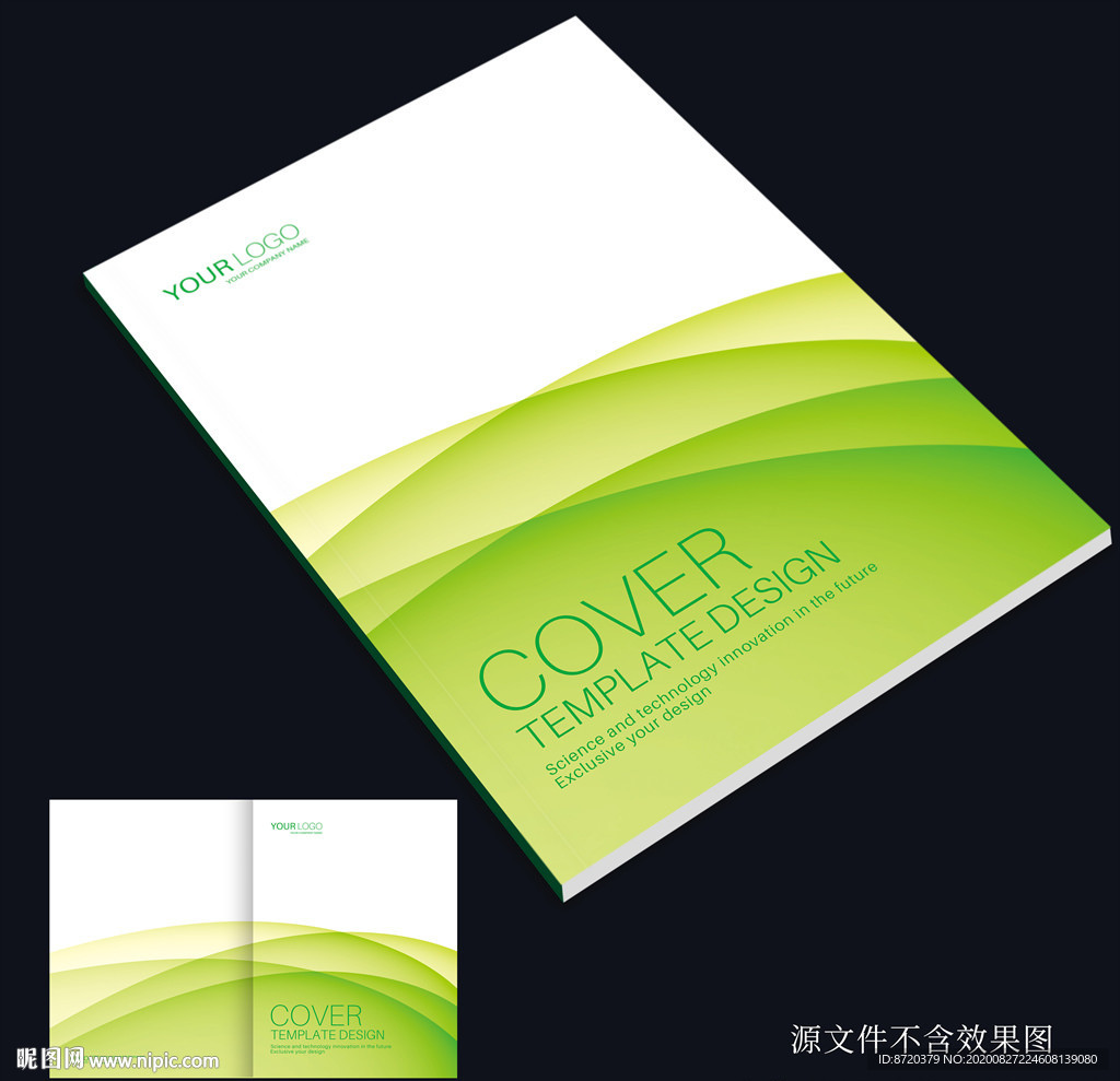 绿色画册封面 绿色封面