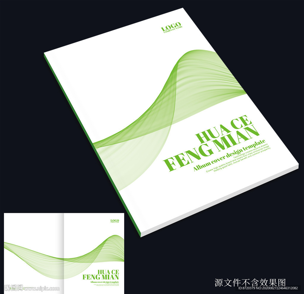 绿色画册封面 绿色封面