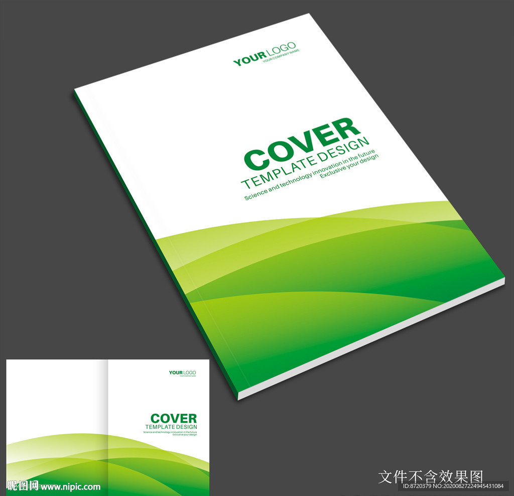 绿色画册封面 绿色封面