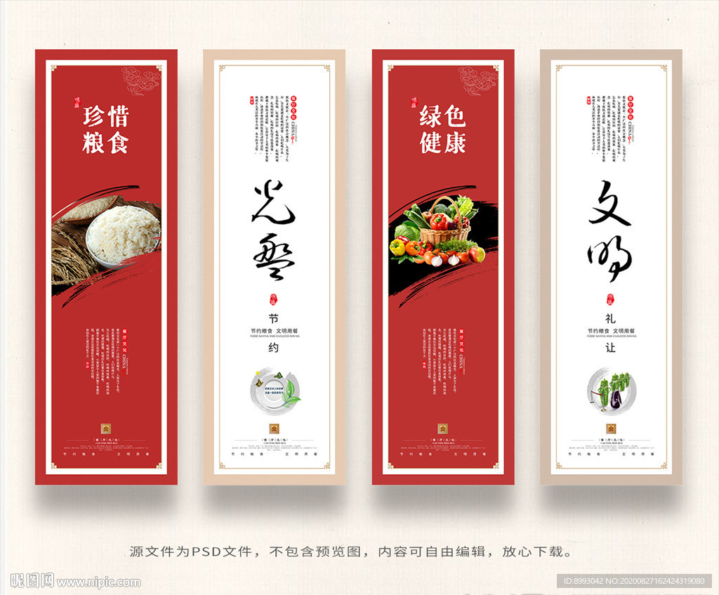 餐厅文化 餐厅标语 餐厅挂画
