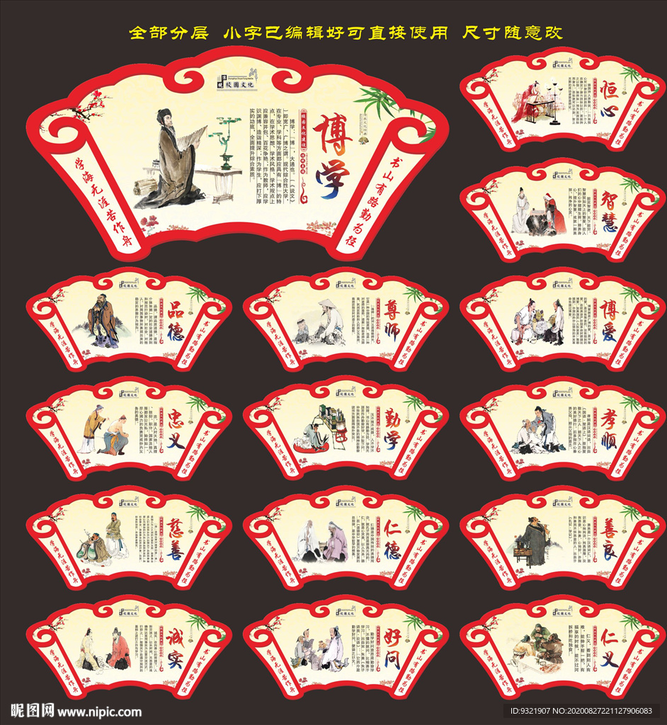 校园文化