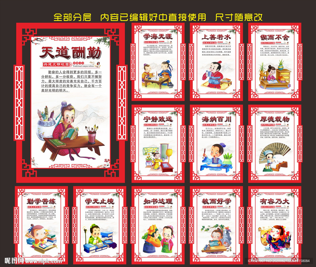 励志标语