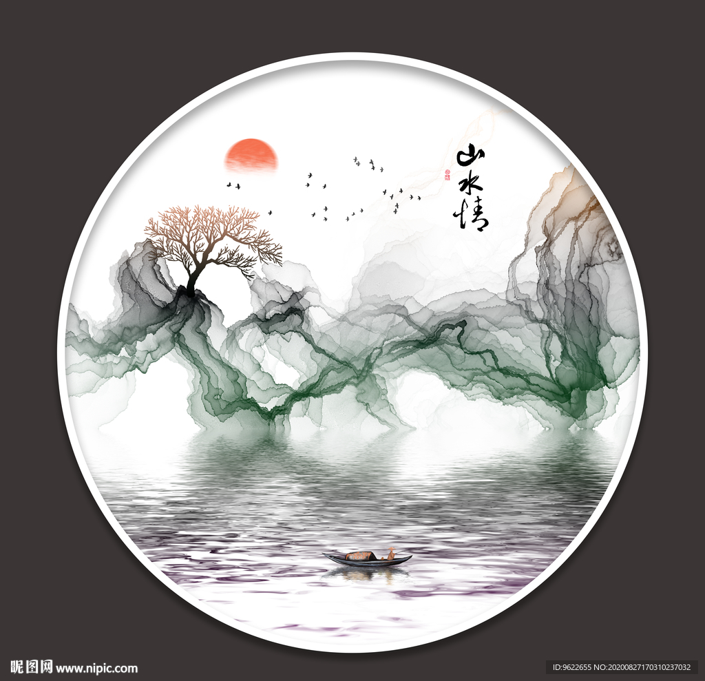 水墨画