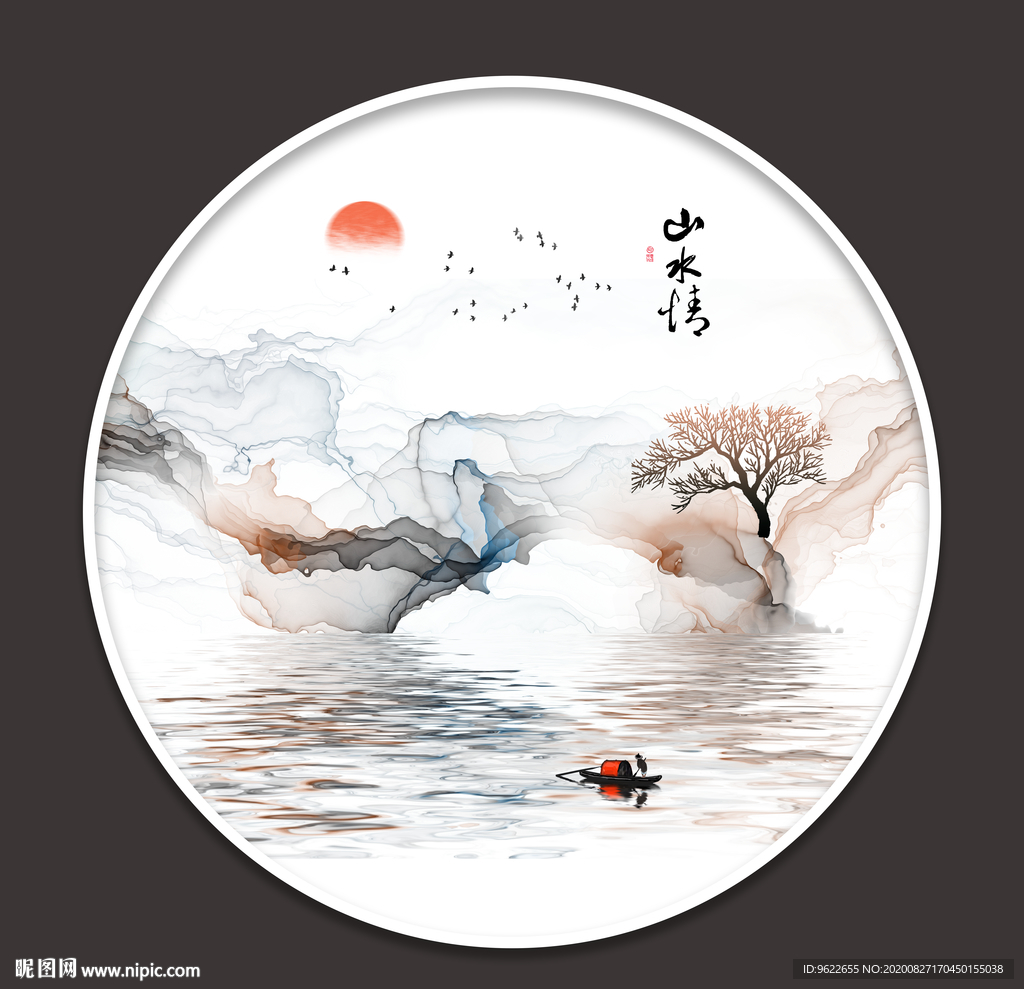 水墨画