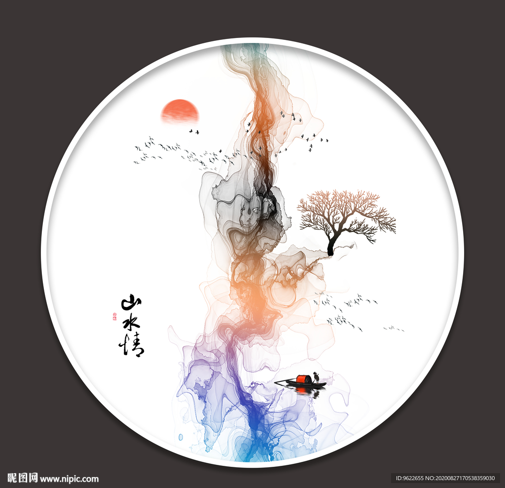 水墨画