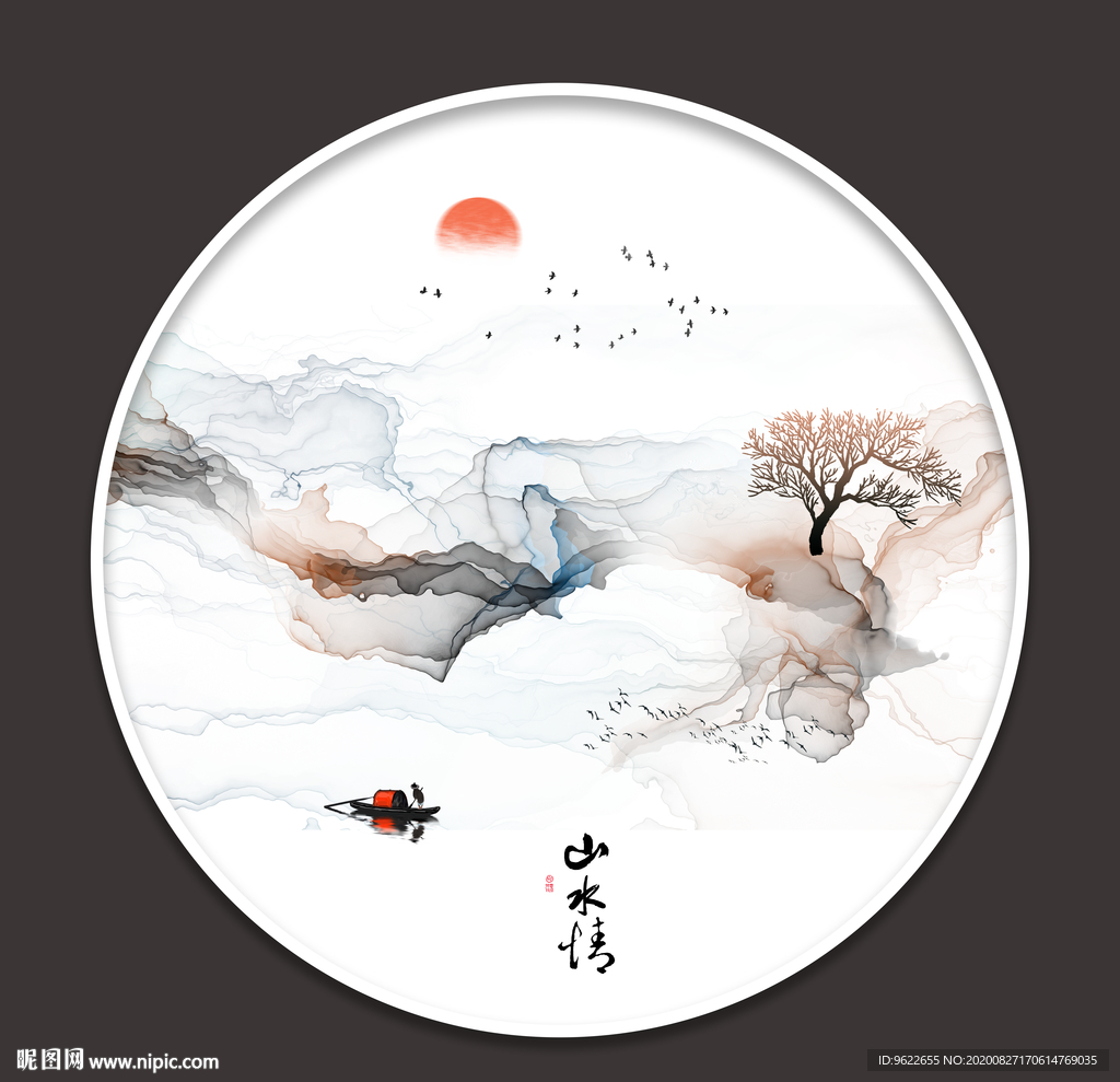 水墨画