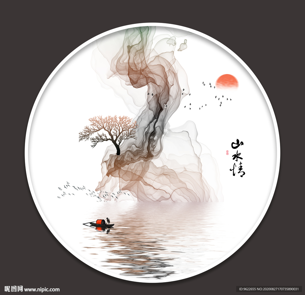 水墨画