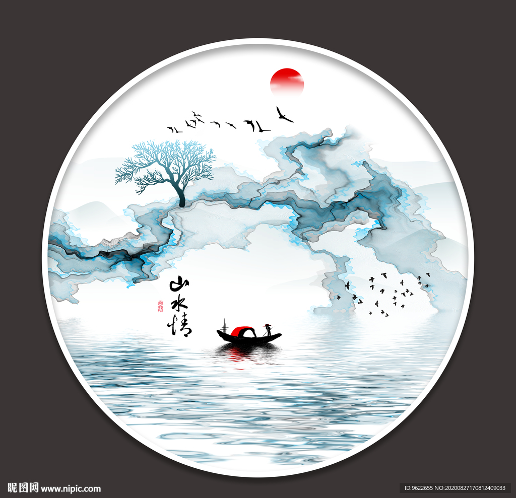 水墨画