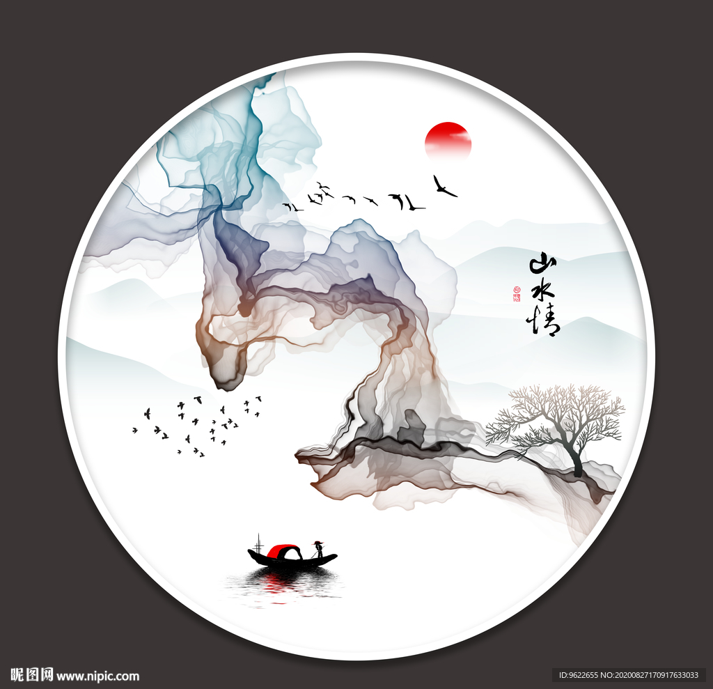 水墨画