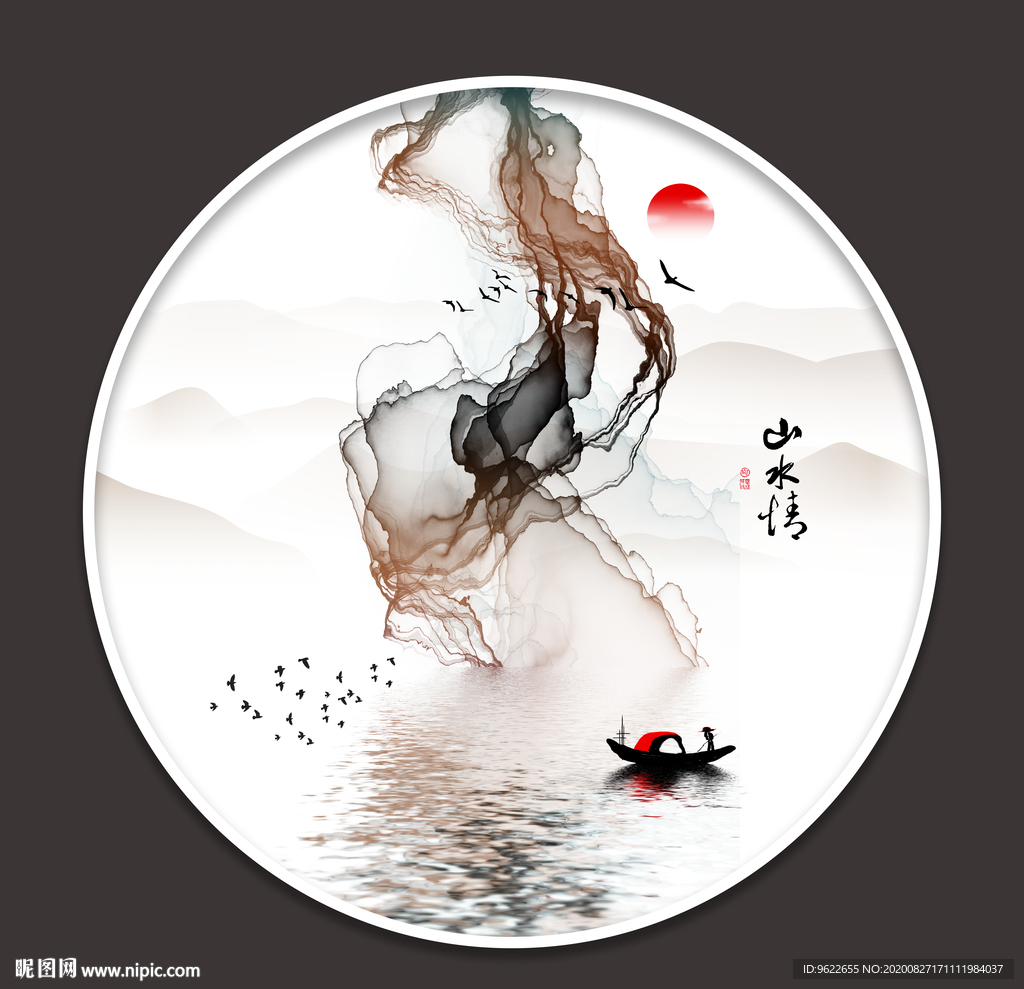 水墨画