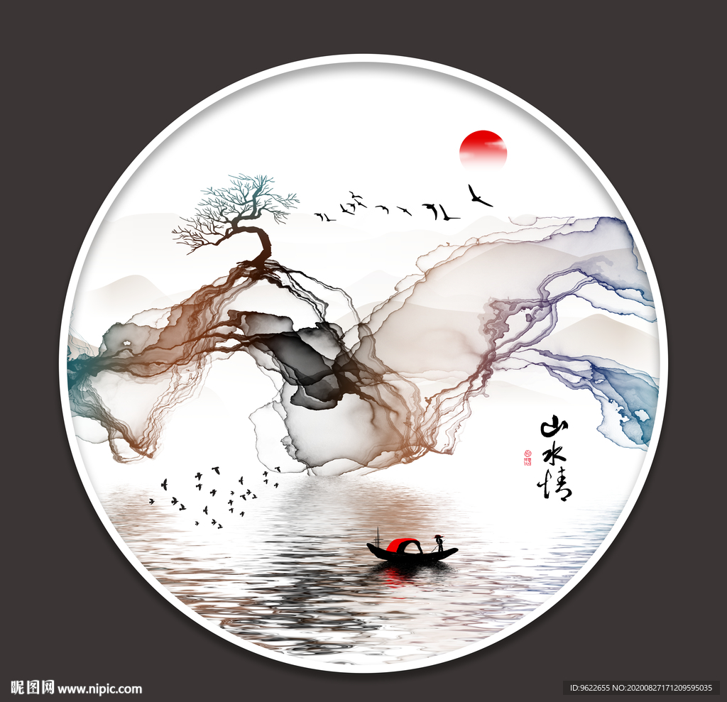 水墨画