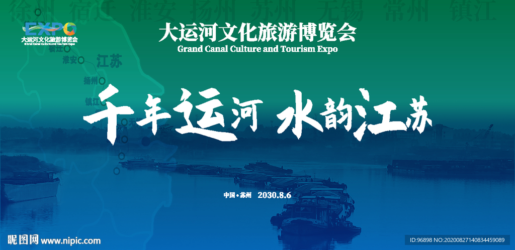 运河
