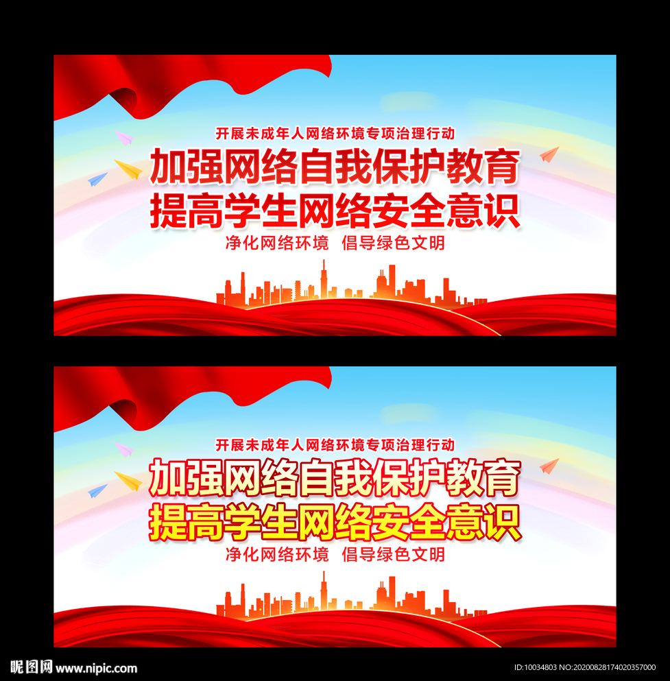 网络安全