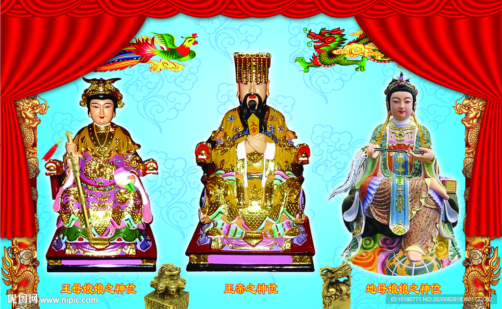 玉帝之神位