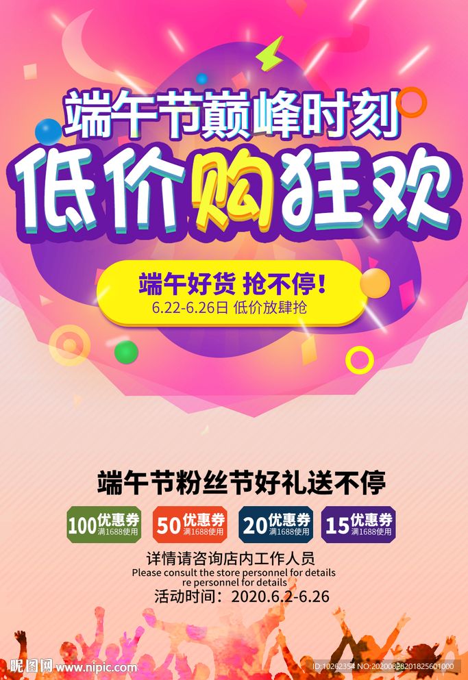 直通车图 主图模板 通用主图模