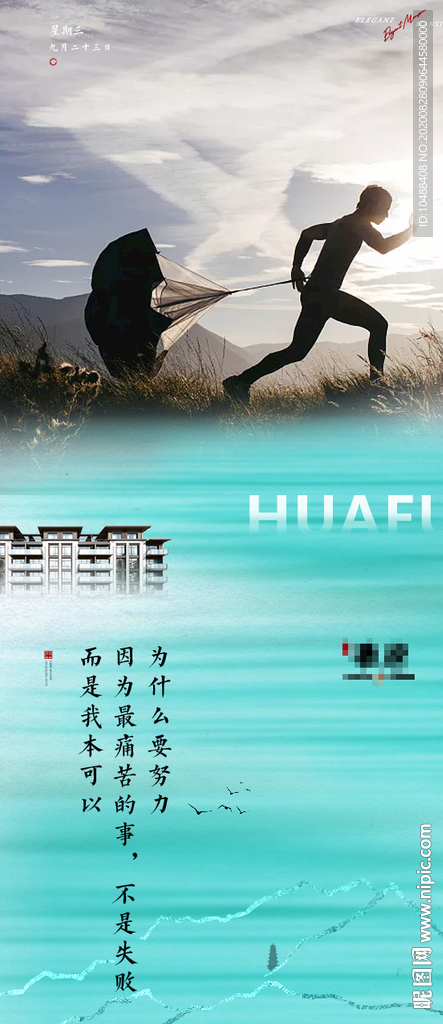 日签