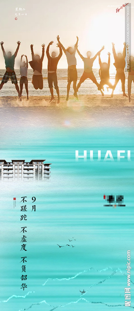 日签