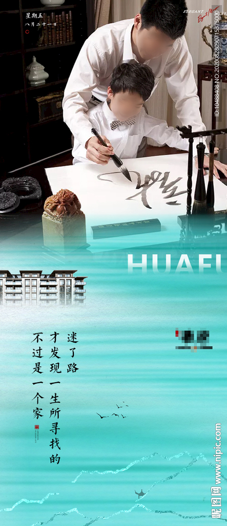 日签