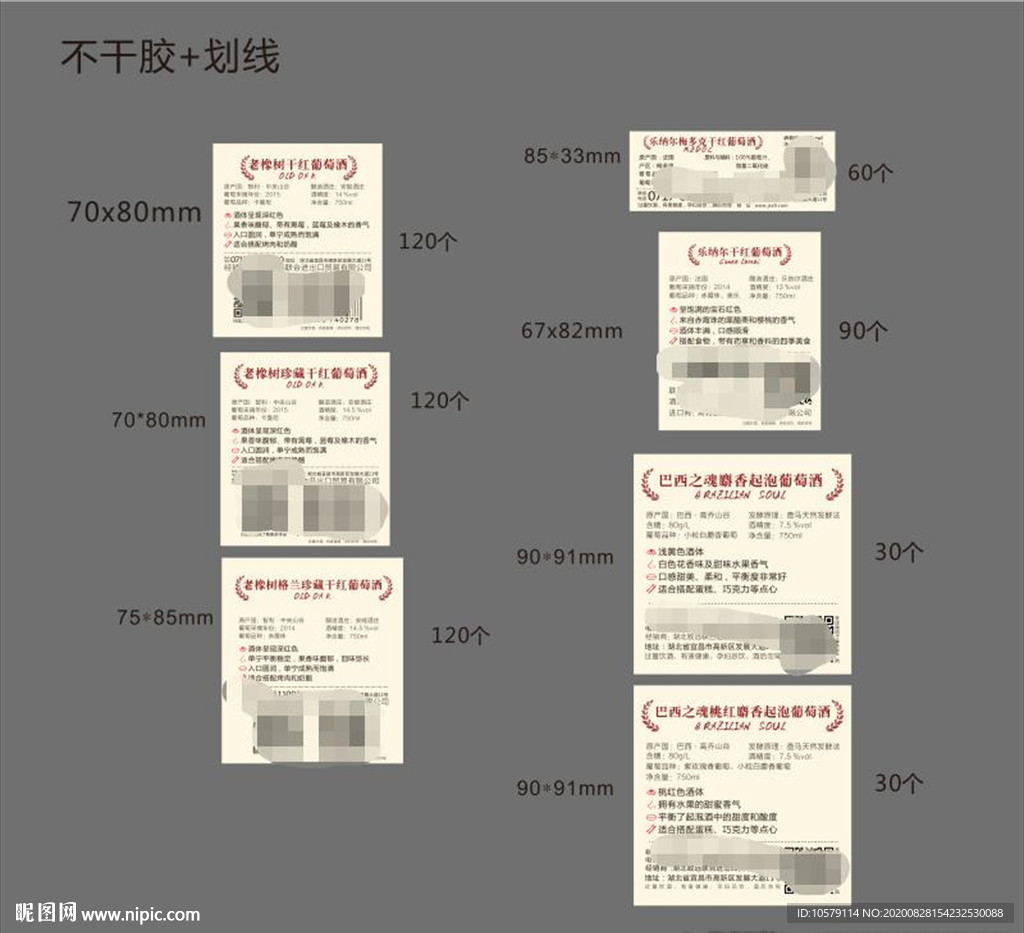 红酒酒标